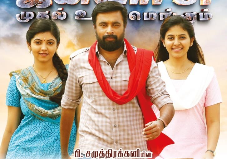 Naadodigal 2 (2020) HD 720p Tamil Movie Watch Online