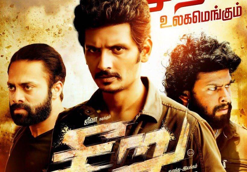 Seeru (2020) HD 720p Tamil Movie Watch Online