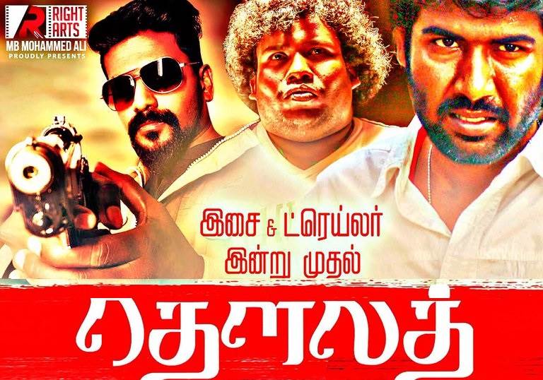 Dhowlath (2021) HD 720p Tamil Movie Watch Online