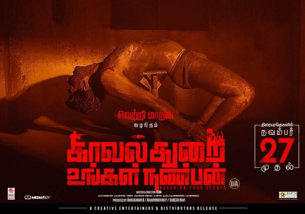 Kavalthurai Ungal Nanban (2020) HD 720p Tamil Movie Watch Online