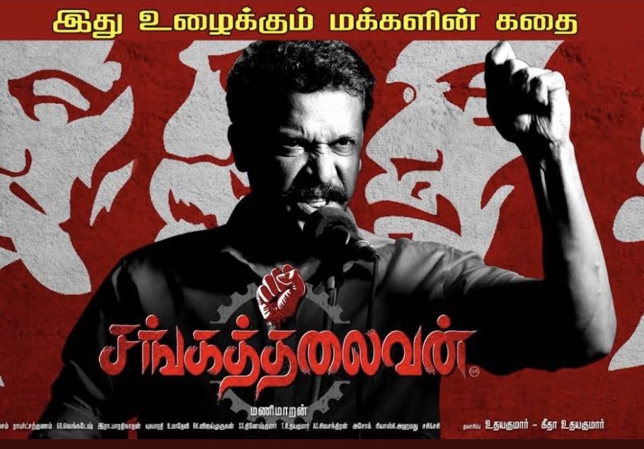 Sangathalaivan (2021) HD 720p Tamil Movie Watch Online