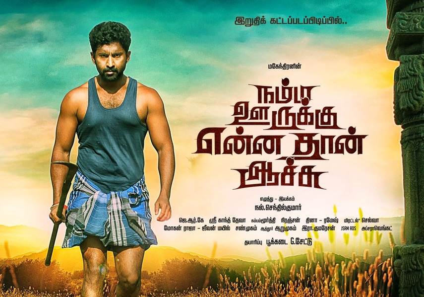 Namma Oorukku Ennathan Aachu (2021) HD 720p Tamil Movie Watch Online