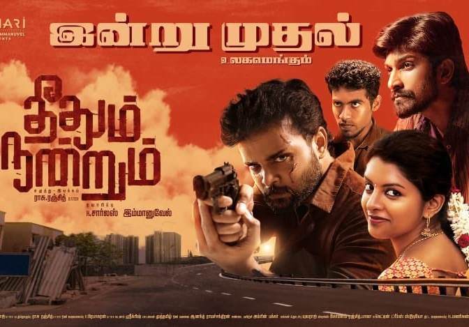 Theethum Nandrum (2021) HD 720p Tamil Movie Watch Online