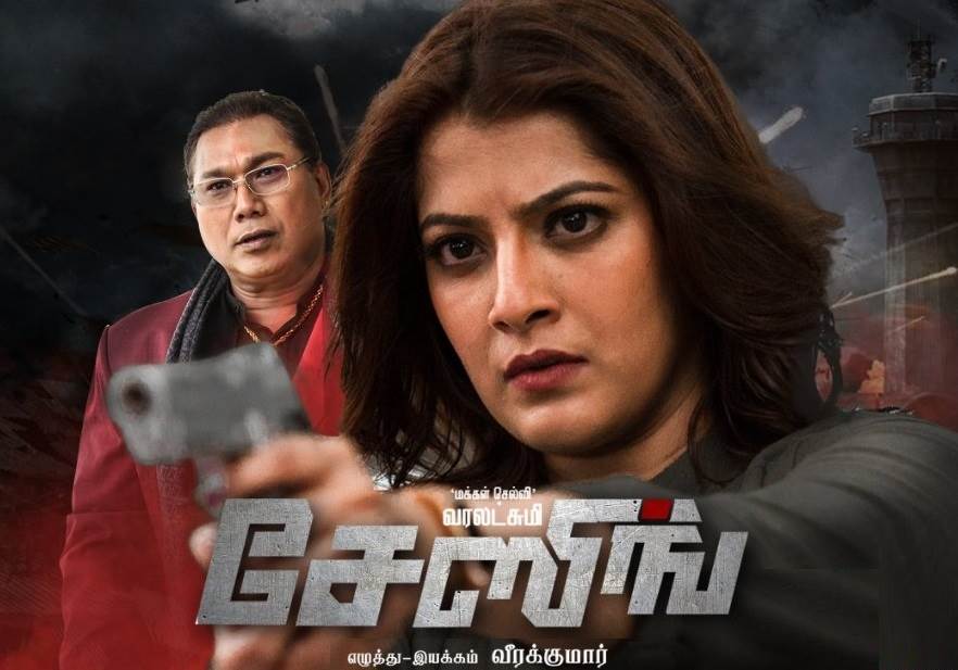Chasing (2021) HD 720p Tamil Movie Watch Online