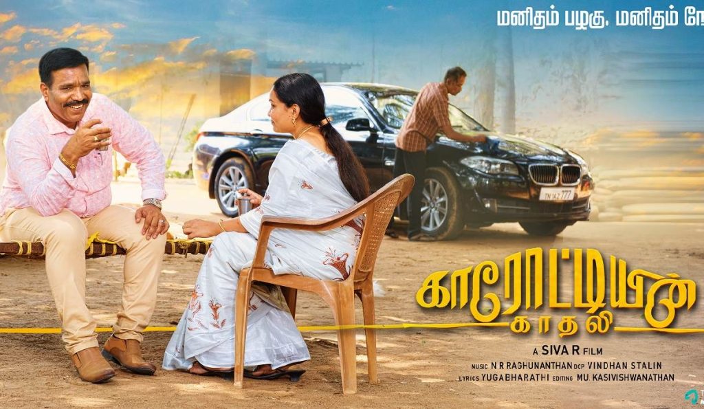 Karotiyin Kadhali (2022) HD 720p Tamil Movie Watch Online