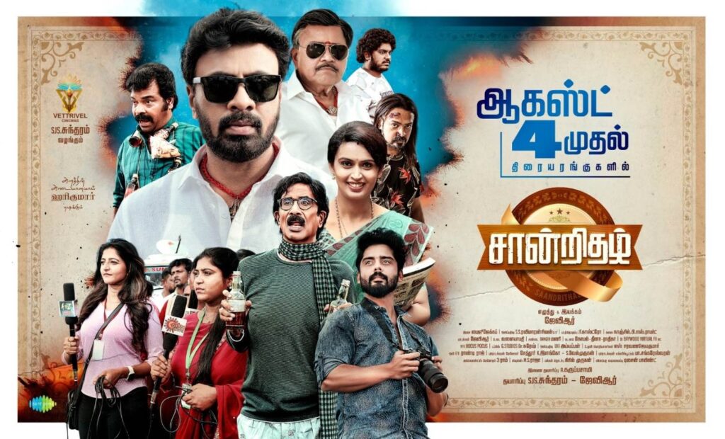 Saandrithazh (2023) HD 720p Tamil Movie Watch Online