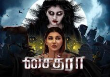 Chaitra (2023) HD 720p Tamil Movie Watch Online
