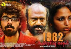 1982 Anbarasin Kaadhal (2023) HD 720p Tamil Movie Watch Online