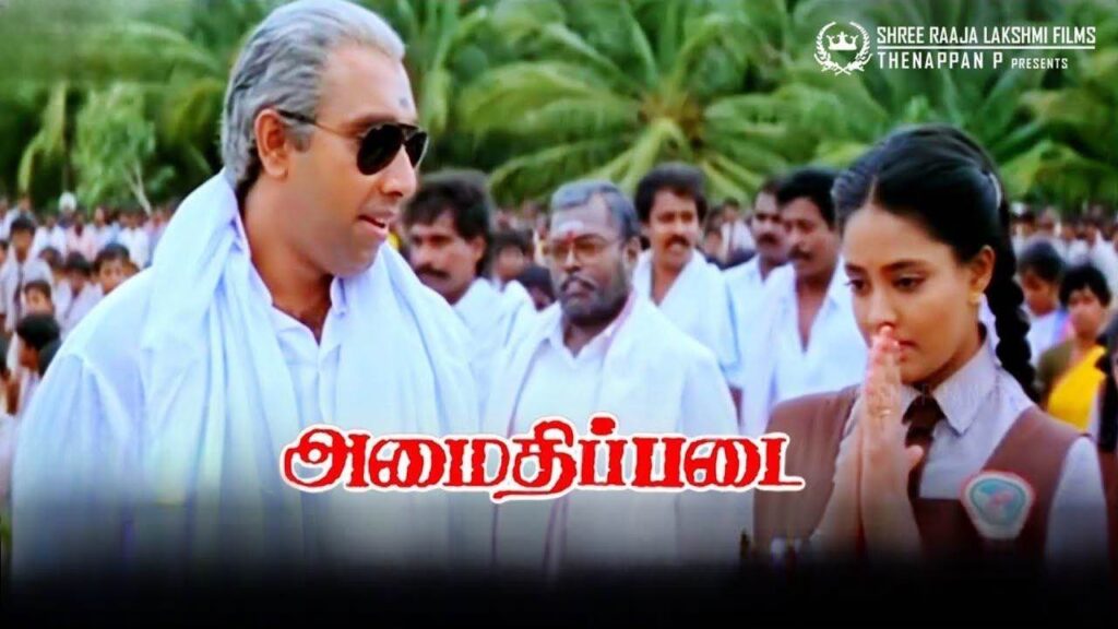 Amaidhi Padai (1994) HD 720p Tamil Movie Watch Online
