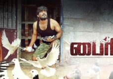 Byri: Pagam 1 (2024) HD 720p Tamil Movie Watch Online