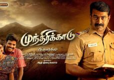 Munthirikkaadu (2023) HD 720p Tamil Movie Watch Online