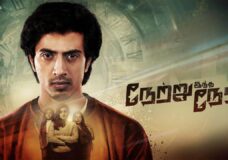 Netru Indha Neram (2024) HD 720p Tamil Movie Watch Online