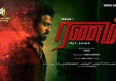 Ranam Aram Thavarel (2024) HD 720p Tamil Movie Watch Online